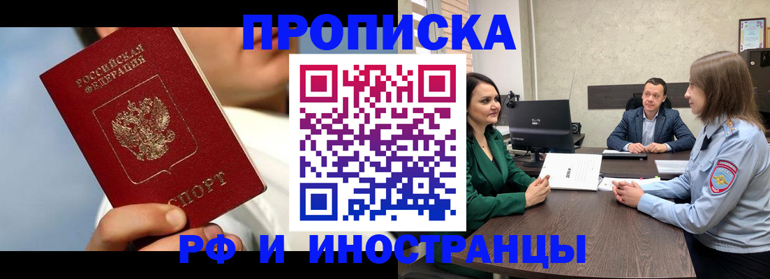 временная регистрация адрес в Коле