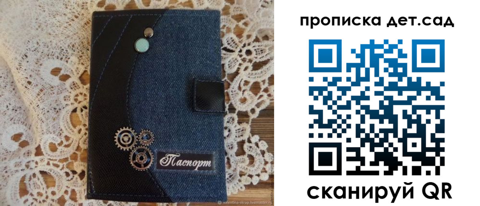 прописка в Коле