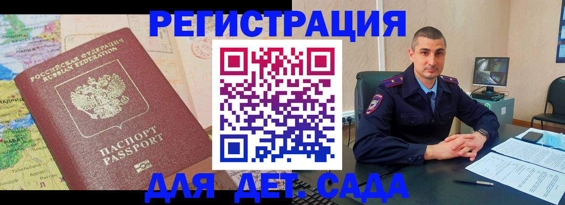 прописка для военкомата в Коле