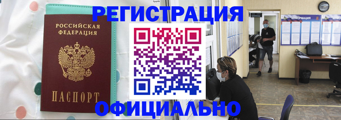 прописка от собственника в Коле